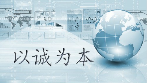 誠信經營 儀器儀表企業將會走的更遠 誠信經營 儀器儀表企業將會走的更遠